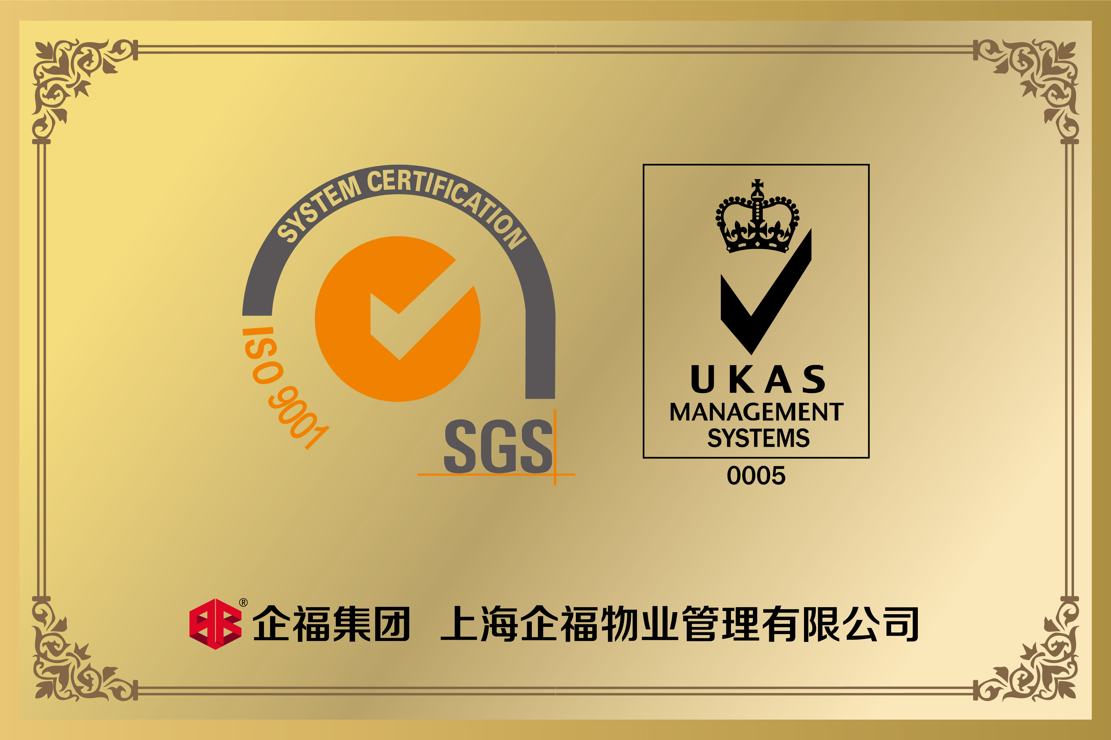 SGS证书
