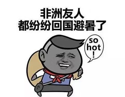 高温降暑 (1)_副本1.jpg 高温降暑 (1)_副本1.jpg