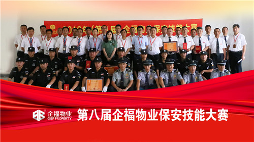 保安技能大赛1_副本.jpg