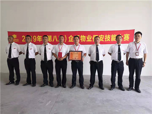 保安大赛 团体第三_副本.jpg