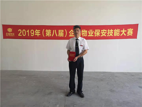 保安大赛 个人第一_副本.jpg