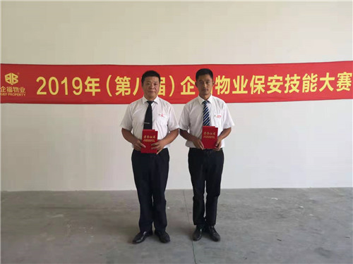 保安大赛 个人第二_副本.jpg