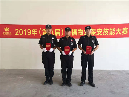 保安大赛 个人第三_副本.jpg