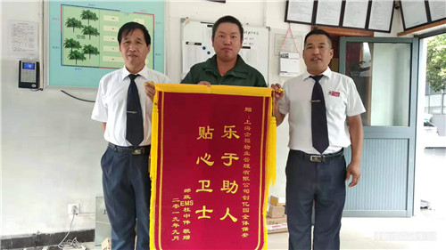 创亿园锦旗1_副本.jpg 创亿园锦旗1_副本.jpg