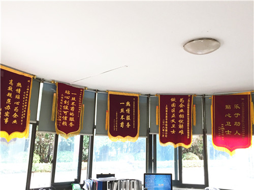 创亿园锦旗2_副本.jpg 创亿园锦旗2_副本.jpg