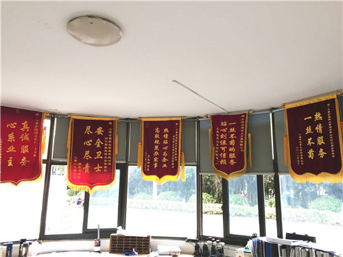 创亿园锦旗3_副本.jpg 创亿园锦旗3_副本.jpg