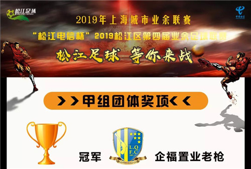 甲组冠军_副本_副本.jpg 甲组冠军_副本_副本.jpg