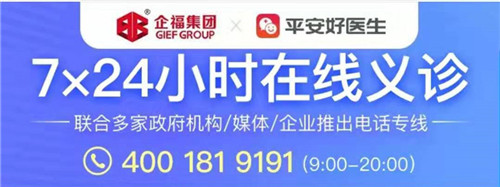 平安义诊1_副本.jpg 平安义诊1_副本.jpg