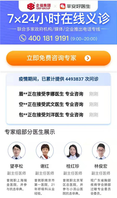 平安义诊2_副本.jpg 平安义诊2_副本.jpg