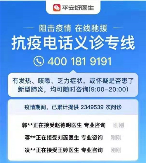 平安义诊3_副本.jpg 平安义诊3_副本.jpg