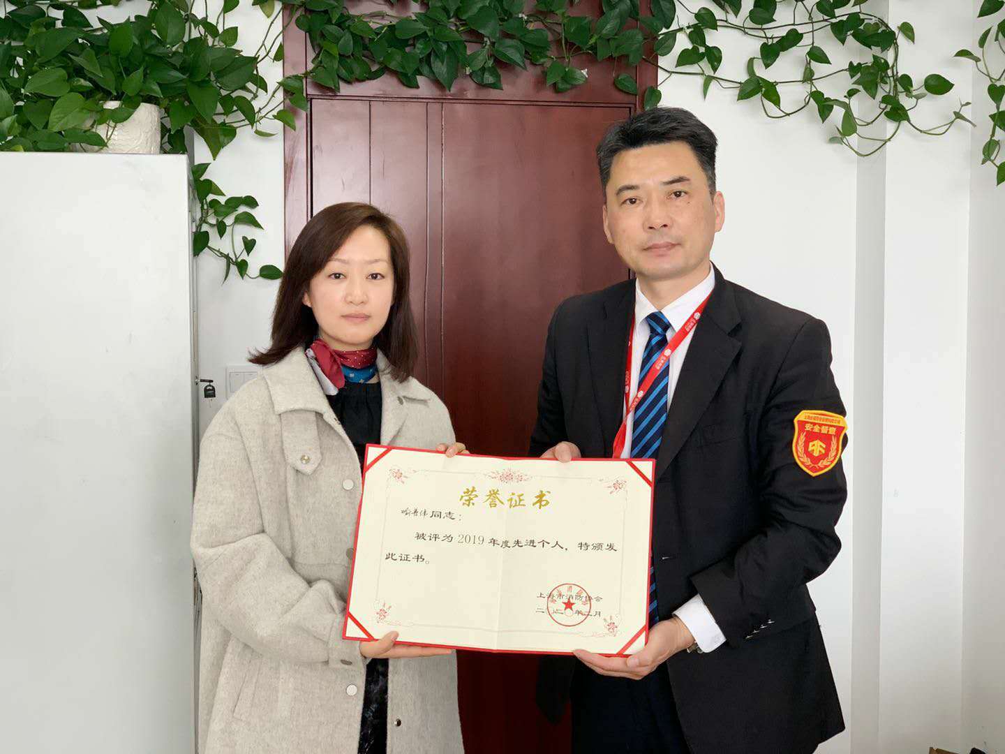 企福物业安全管理经理喻善伟荣获“2019年度先进个人”