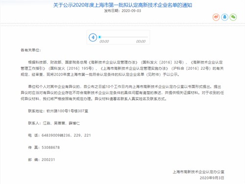 高新技术1_副本.jpg