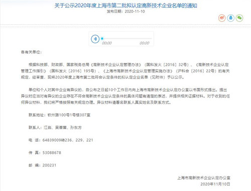 高新技术企业1_副本.jpg