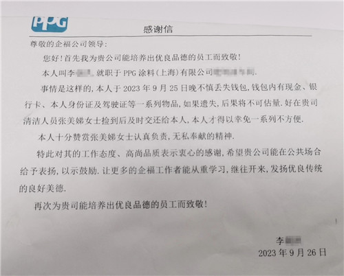 感谢信1_副本.jpg