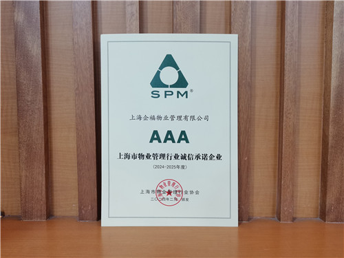 物业AAA2_副本.jpg