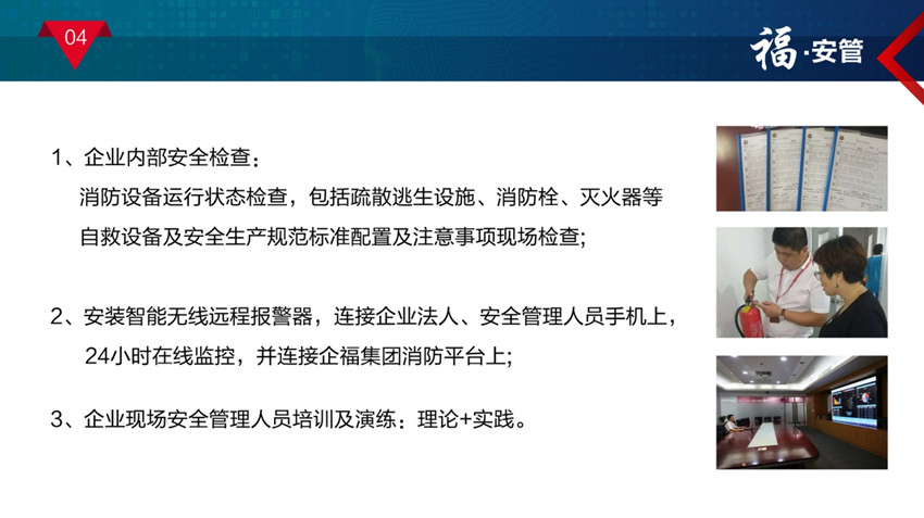 福安管_副本.jpg