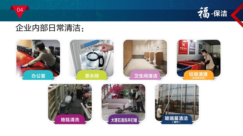 福保洁_副本.jpg