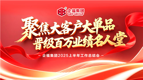 半年会1_副本.jpg