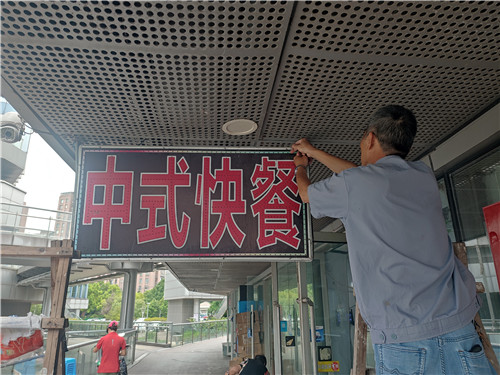 是什么，让这位企福物业主管和3块招牌，“较真”了1个月？