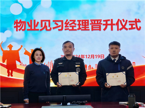 企福物业内部“秘密行动”曝光，2名一线员工成功晋级！